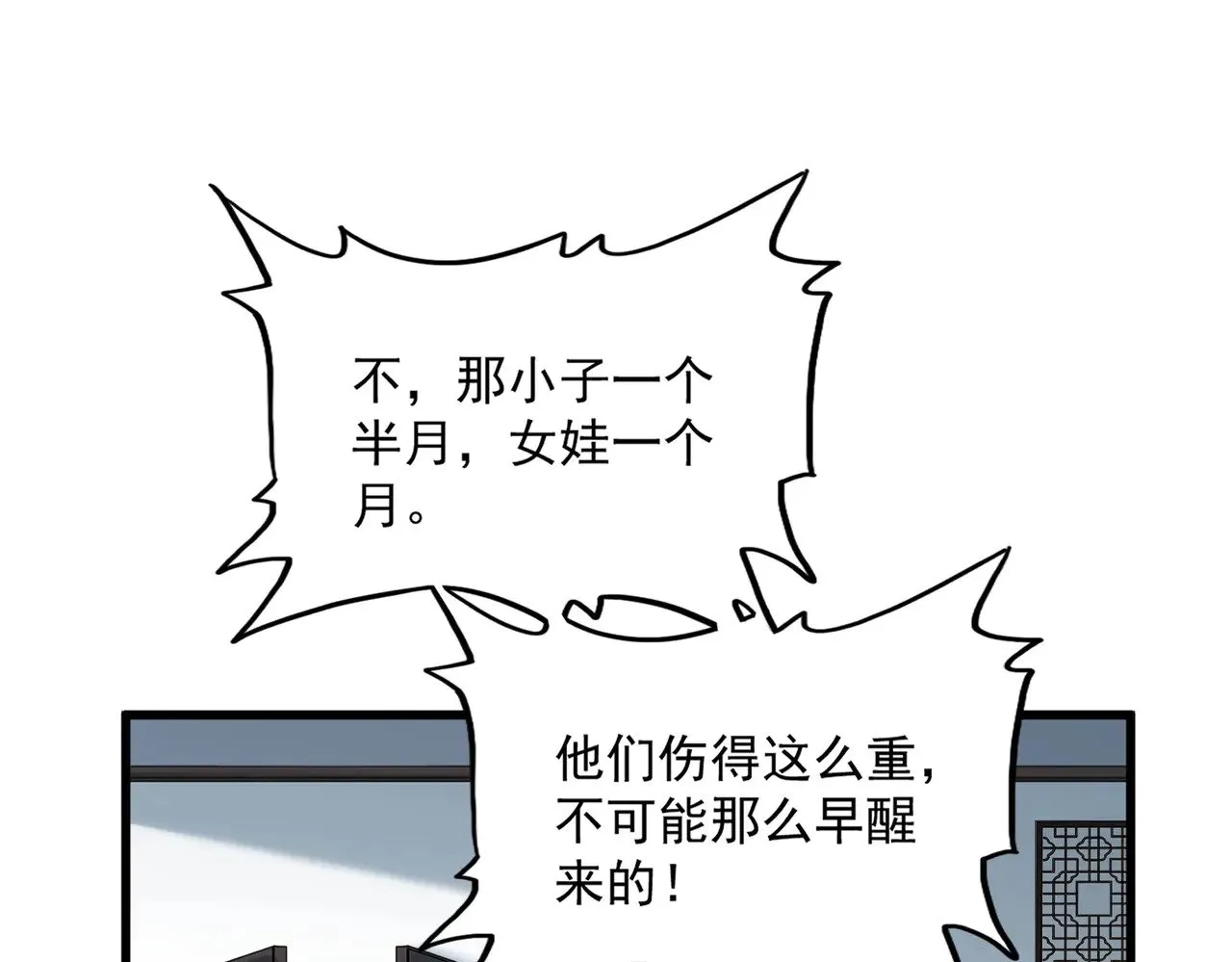 第572话 抽你！0