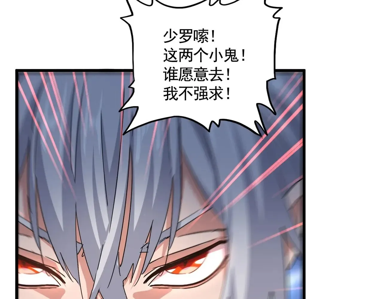第576话 替我杀个人80