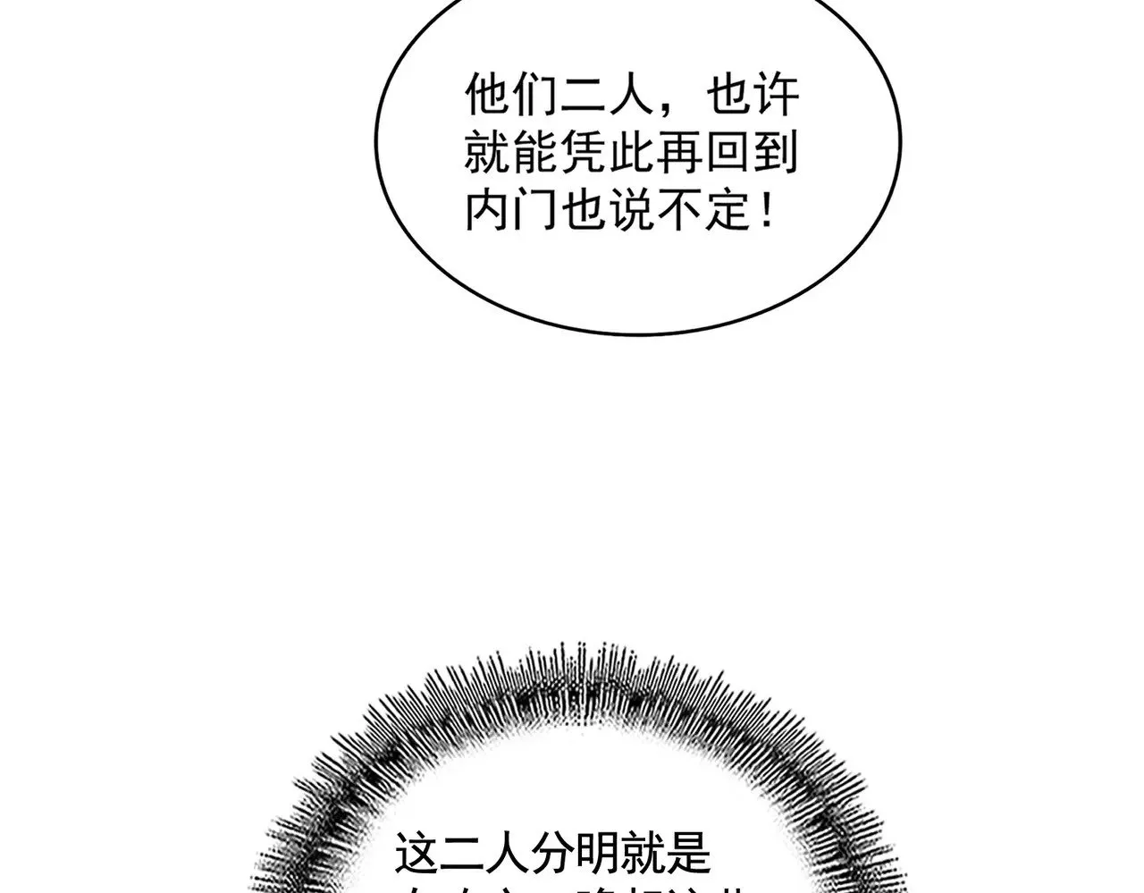 第558话 小天地有大感悟94