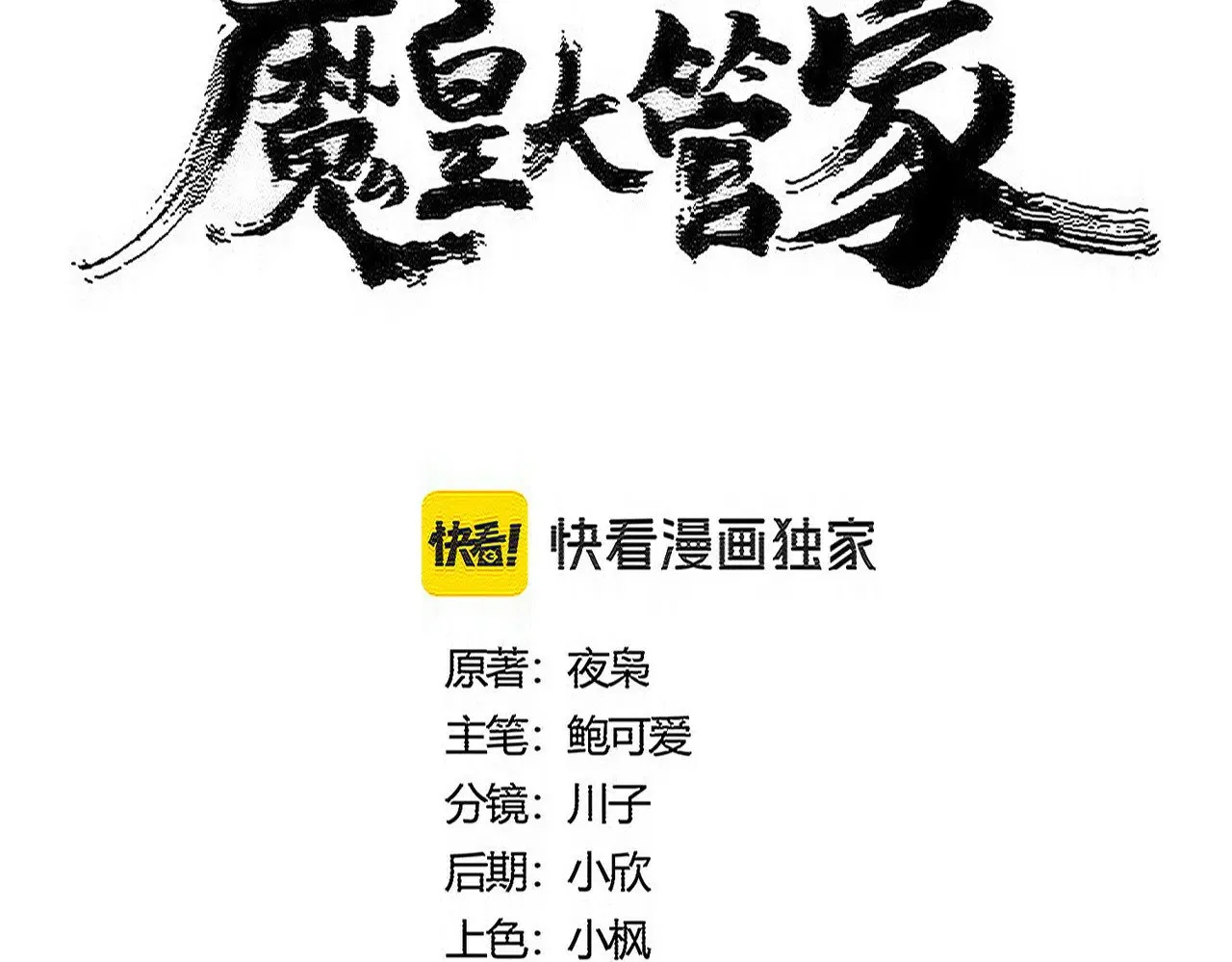 第582话 挑战的来了10