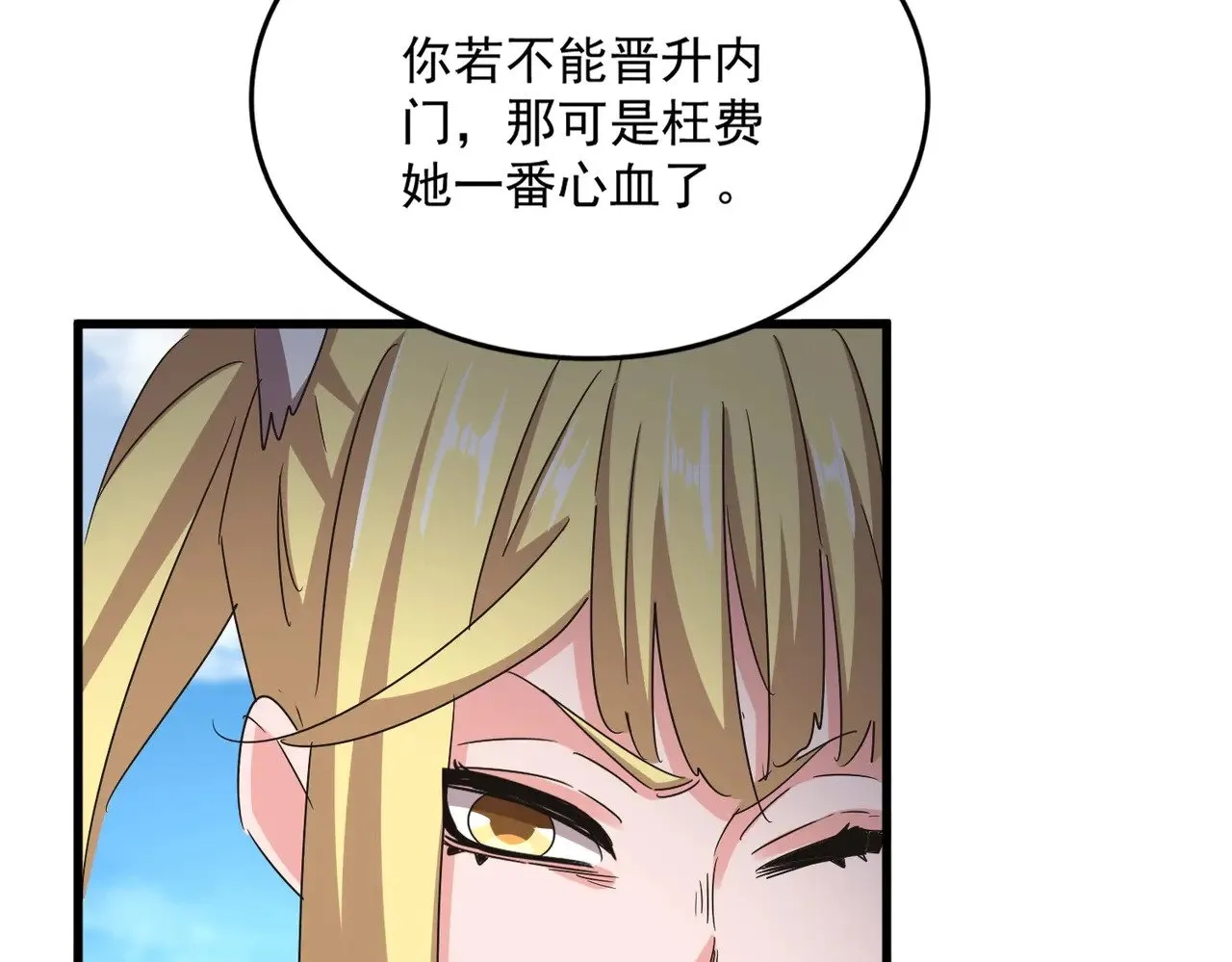 第564话 我看似摸鱼实则悟道85