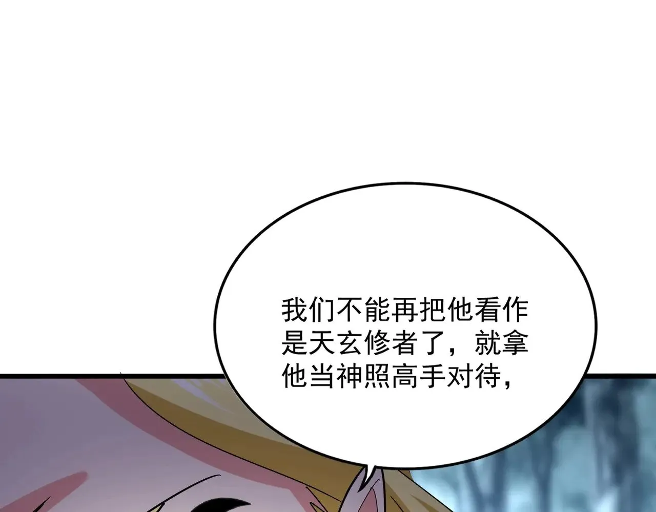 第567话 找我打架？好好好68
