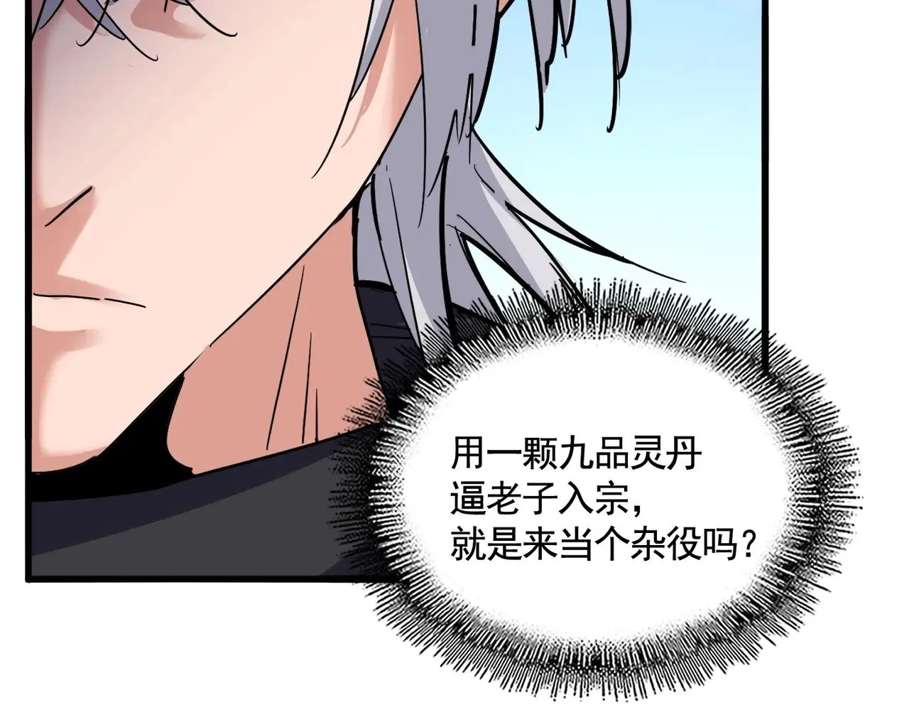 第552话 编号九五二七72