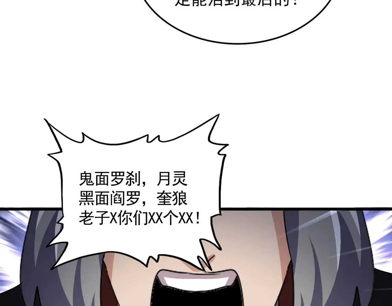 第556话 开打开打！108