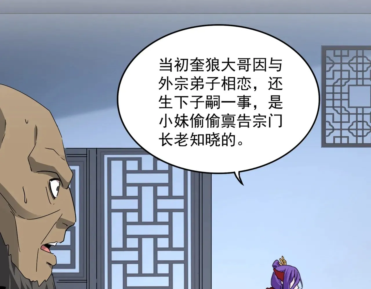 第569话 就这么点事！13