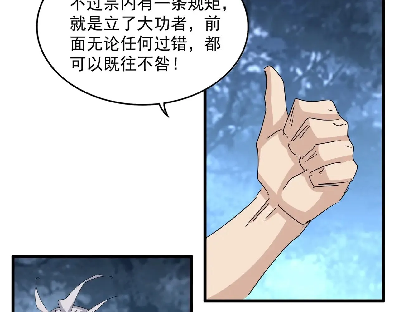 第558话 小天地有大感悟70