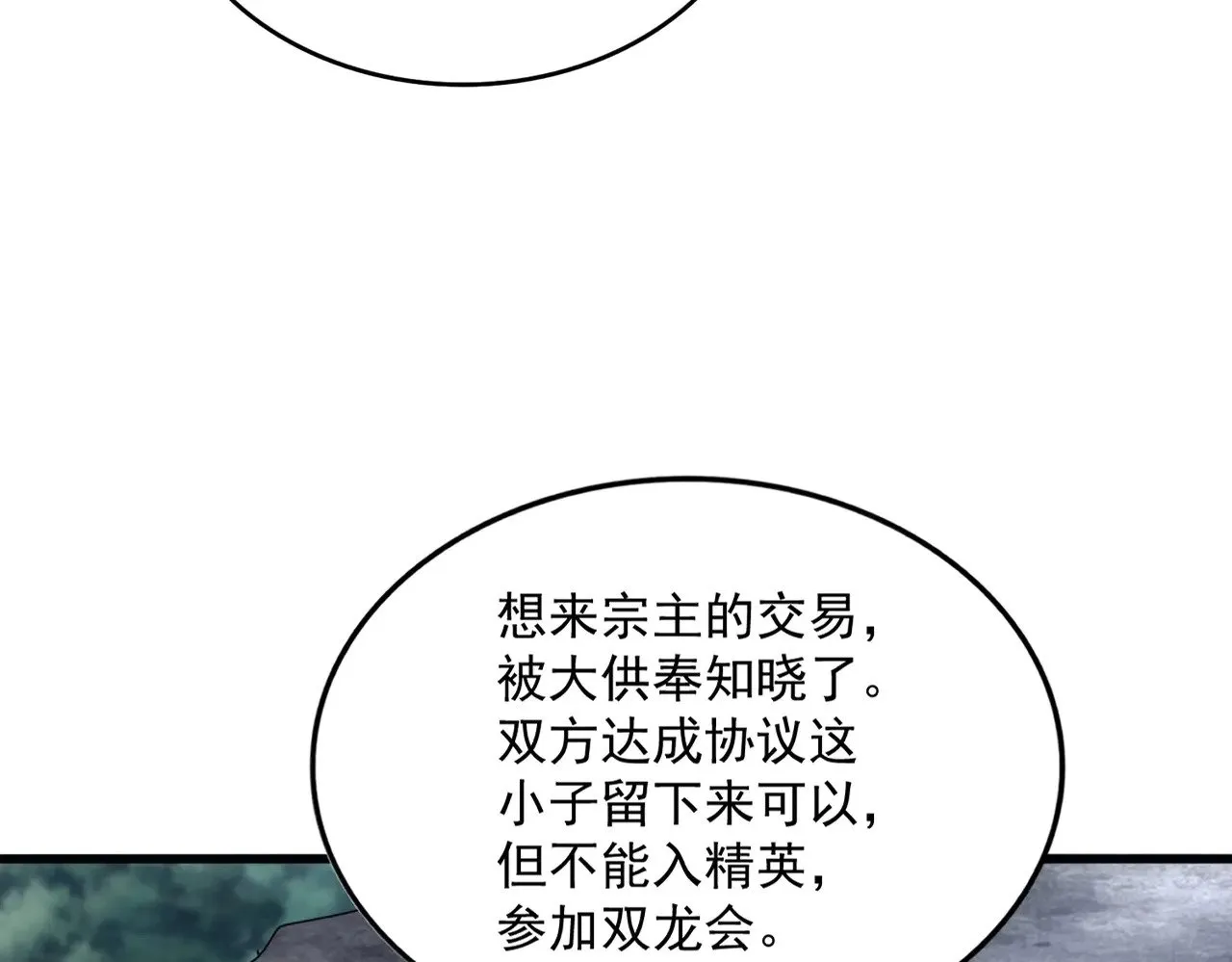 第552话 编号九五二七89