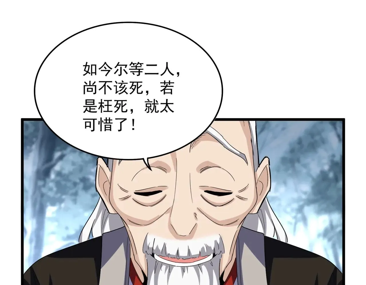 第568话 报告！发现坏女人！53