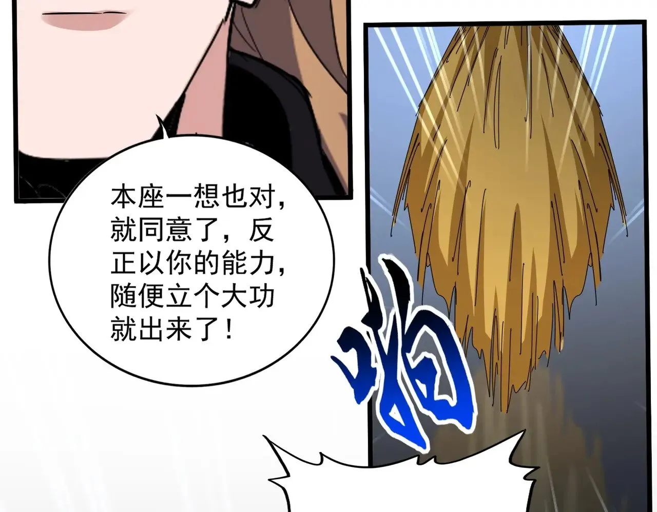 第561话 急了！你就说你是不是急了！（本话内含通知）42