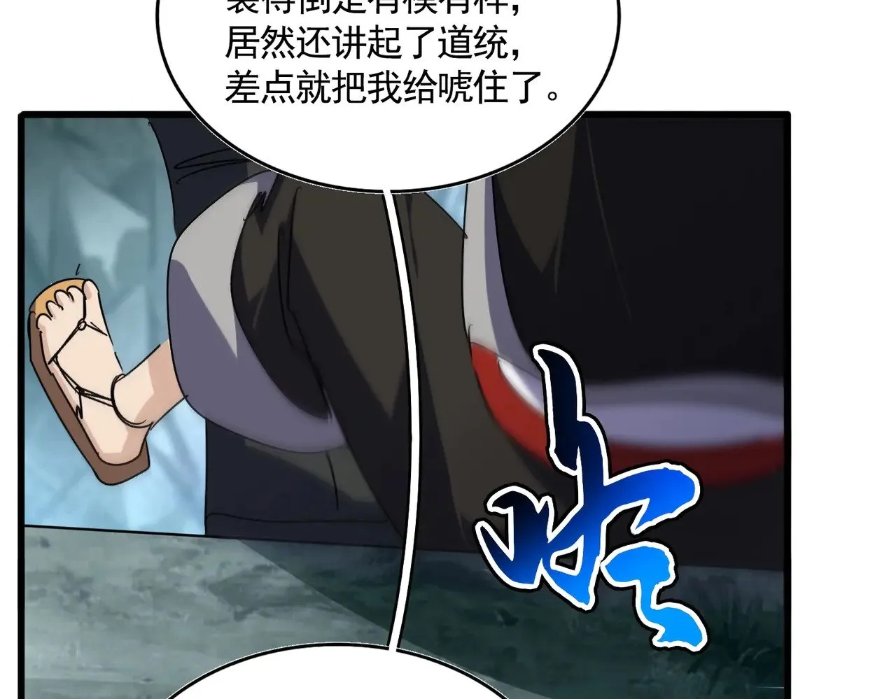 第557话 你又有感而发？78