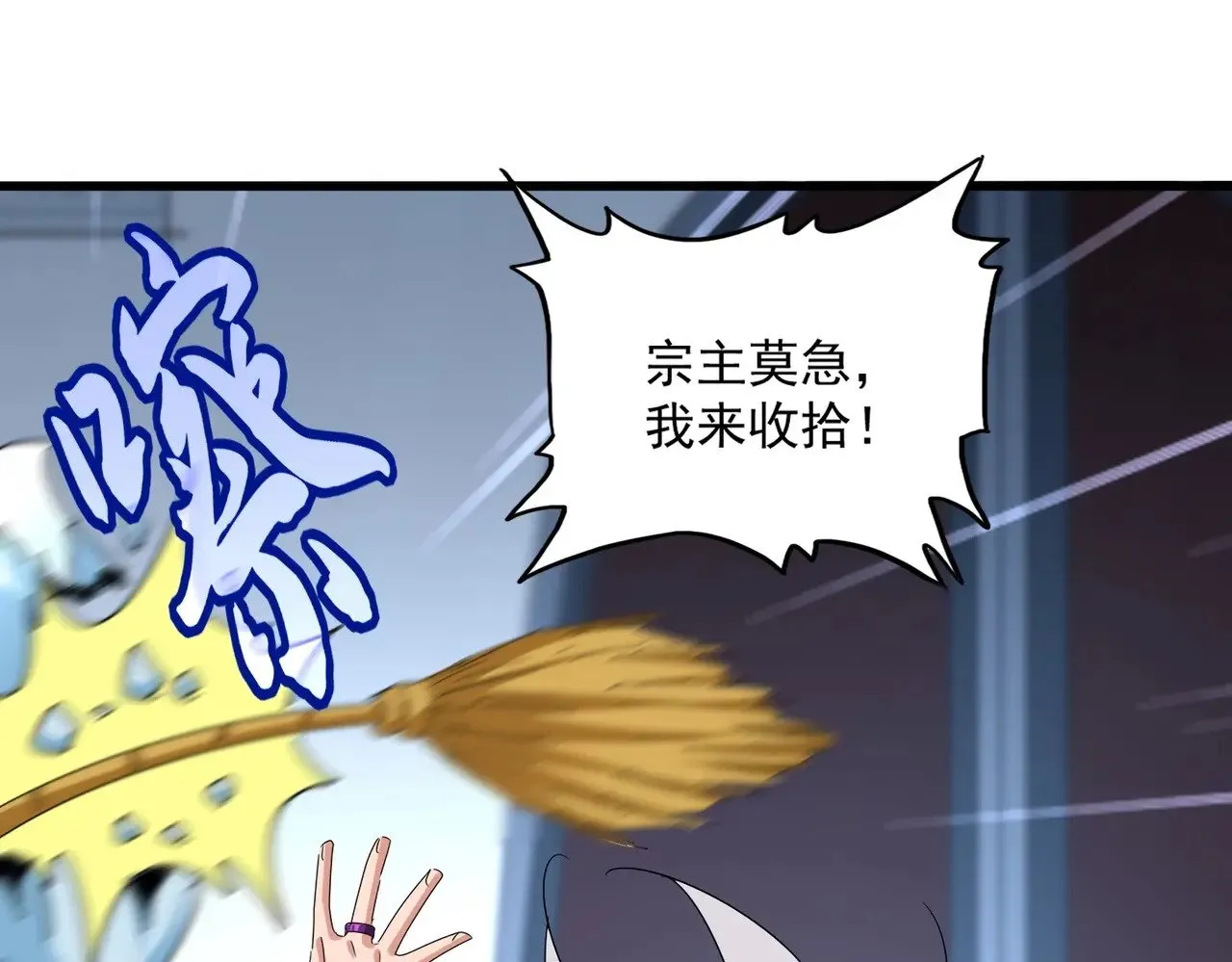 第561话 急了！你就说你是不是急了！（本话内含通知）93