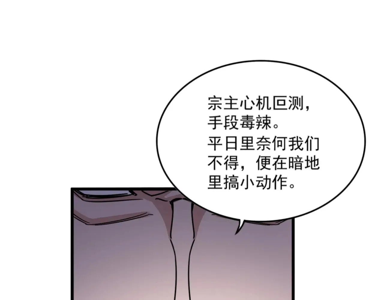 第579话 月黑风高杀卓凡76