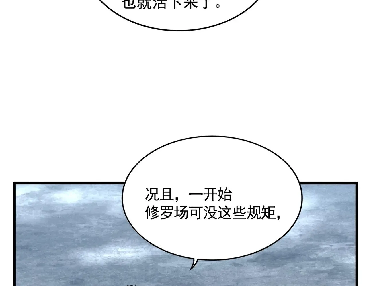 第558话 小天地有大感悟57