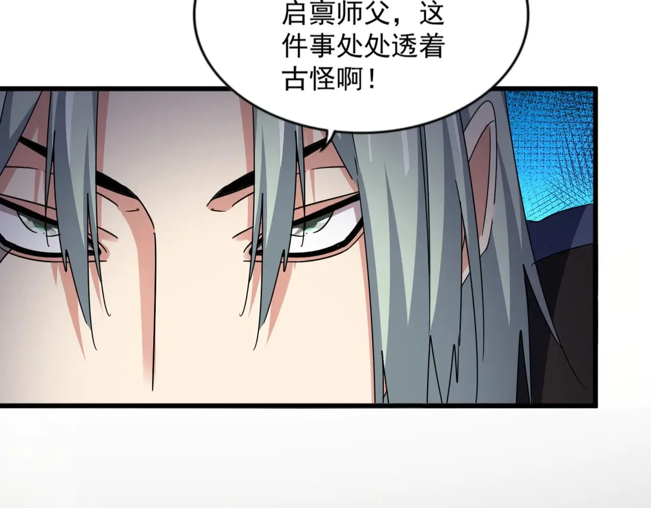 第579话 月黑风高杀卓凡64