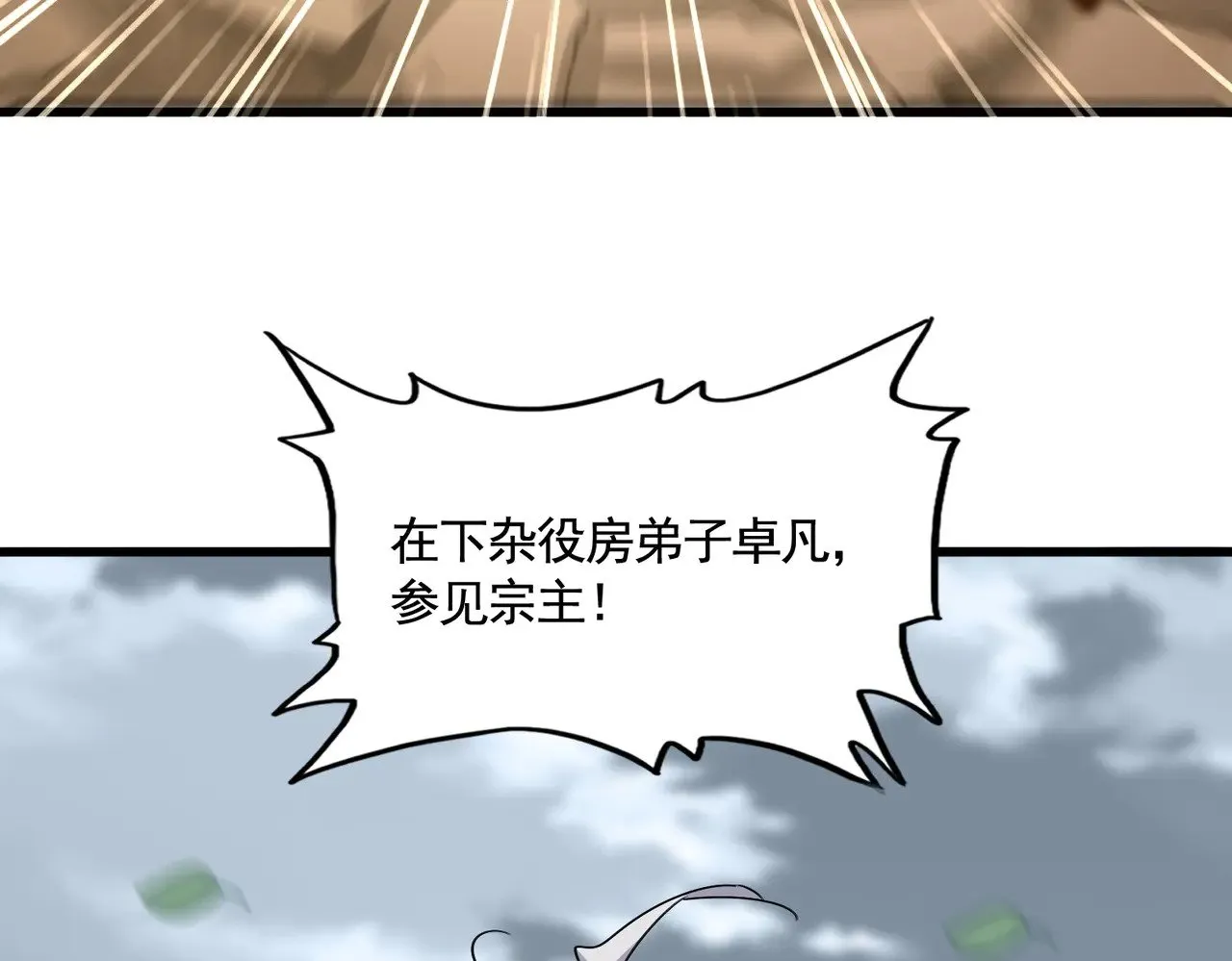 第582话 挑战的来了74