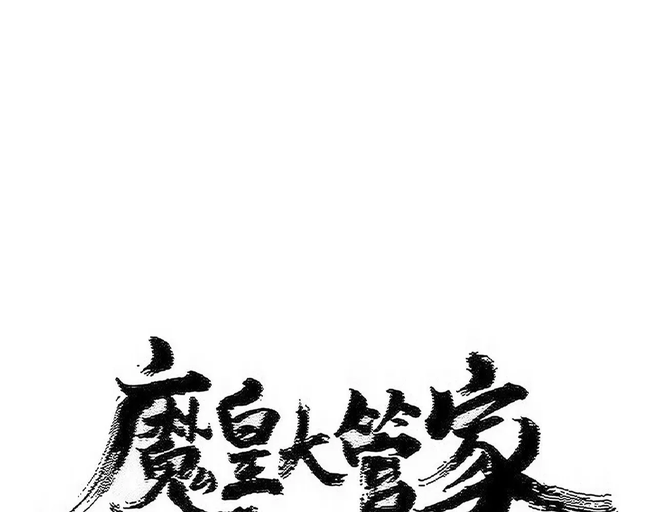 第573话 不好意思，我记仇5