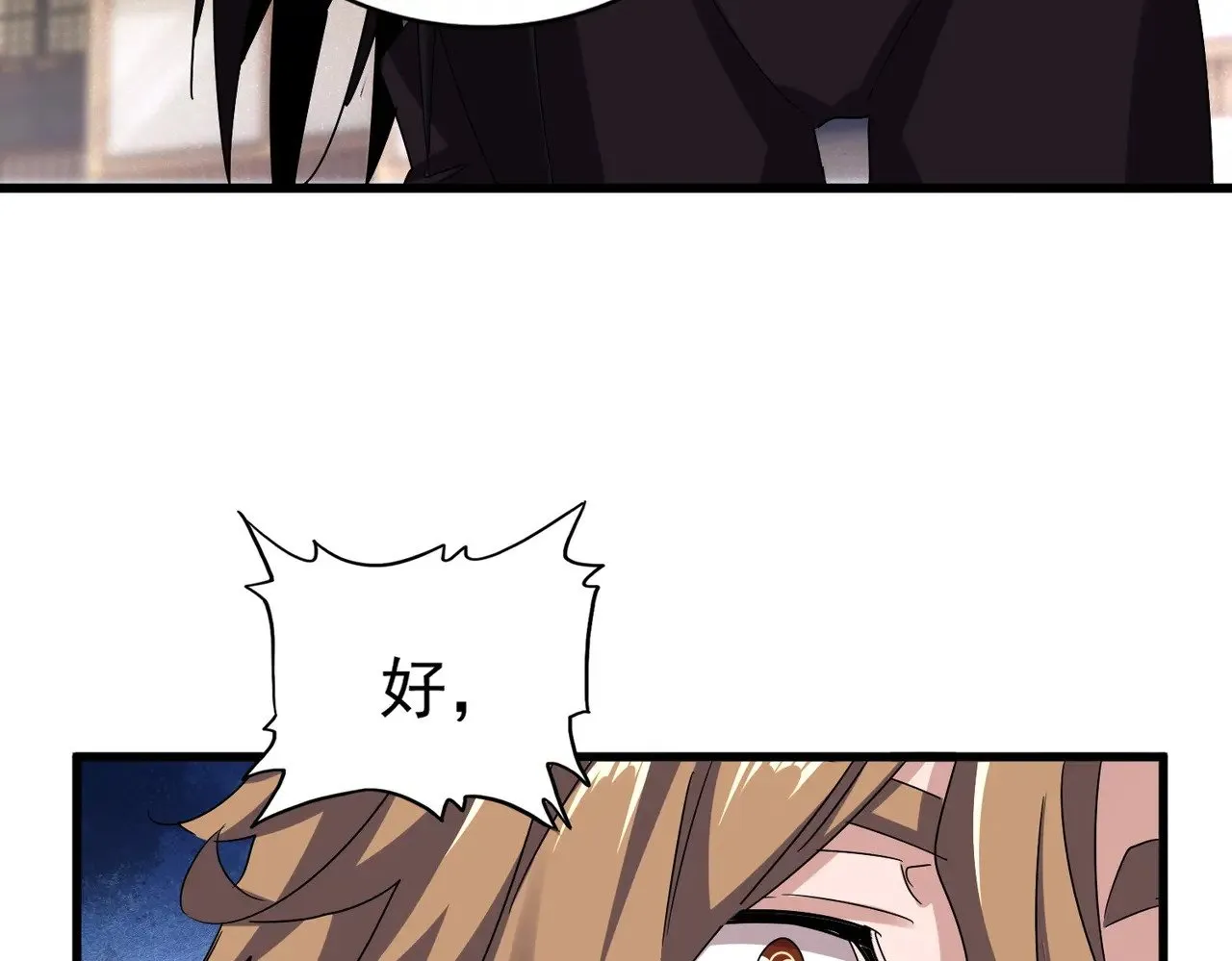 第587话 月儿想好了44