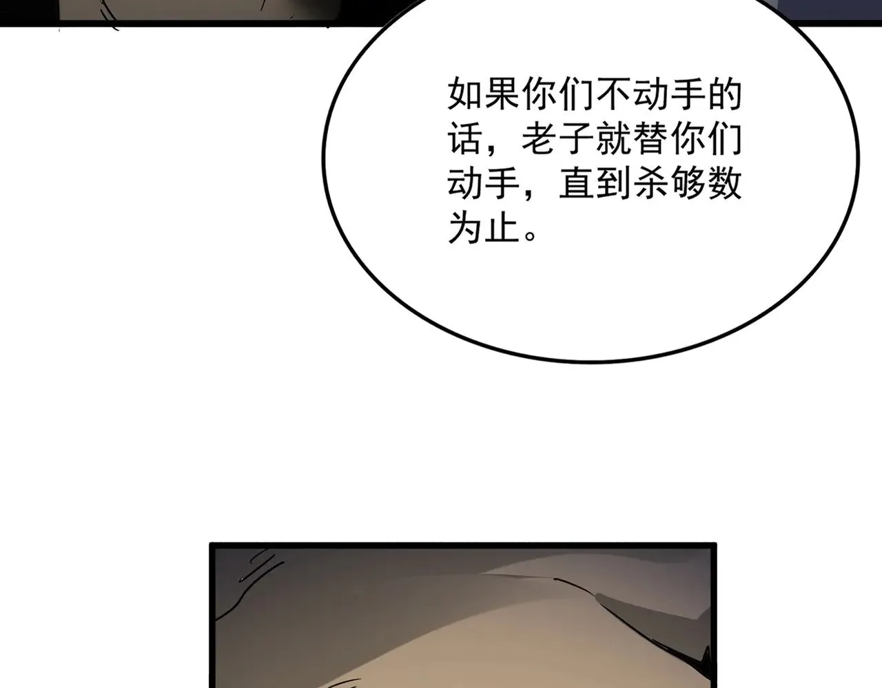 第557话 你又有感而发？23