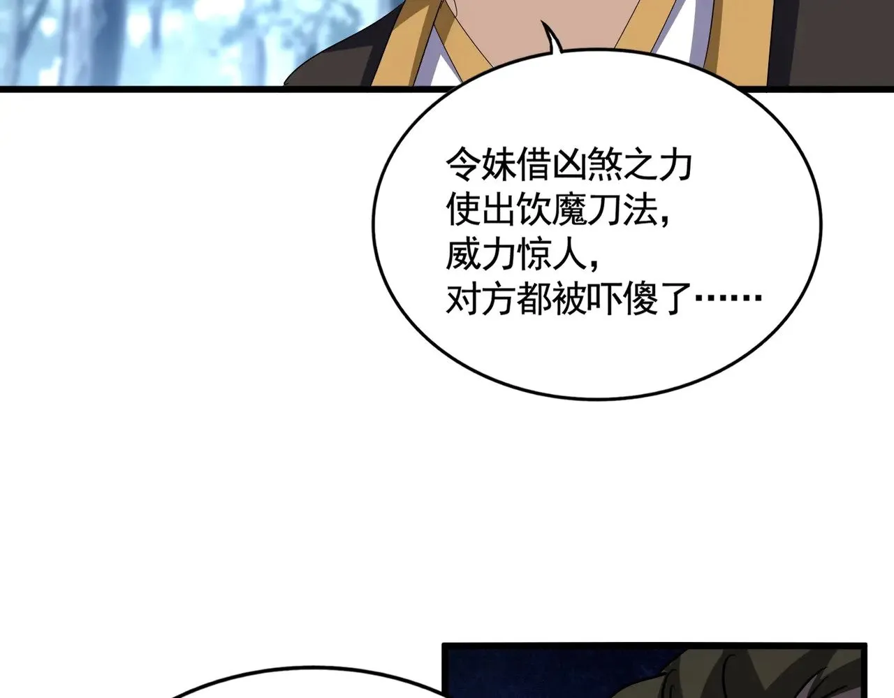 第565话 好话都白说了113