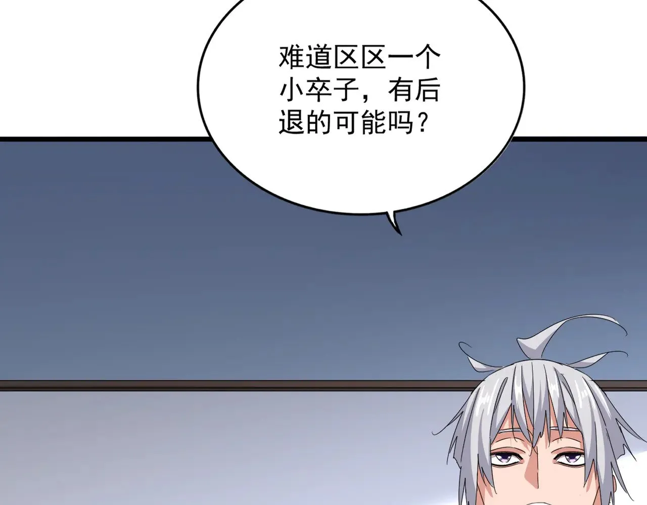第588话 小卒子67