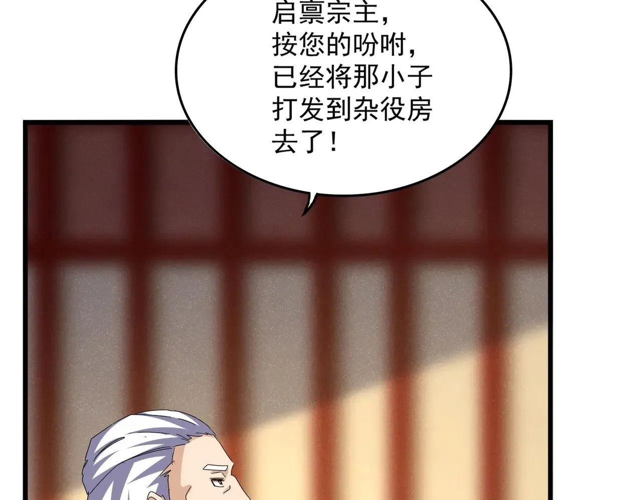 第553话 报道杂役房6