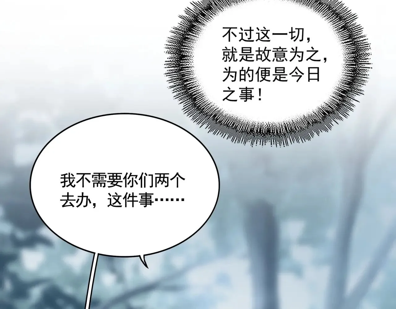 第576话 替我杀个人47