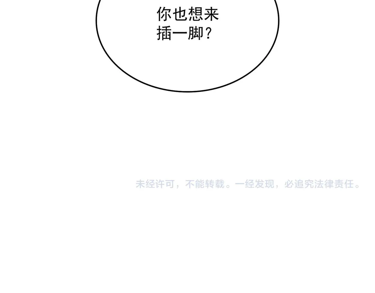 第586话 抢人118