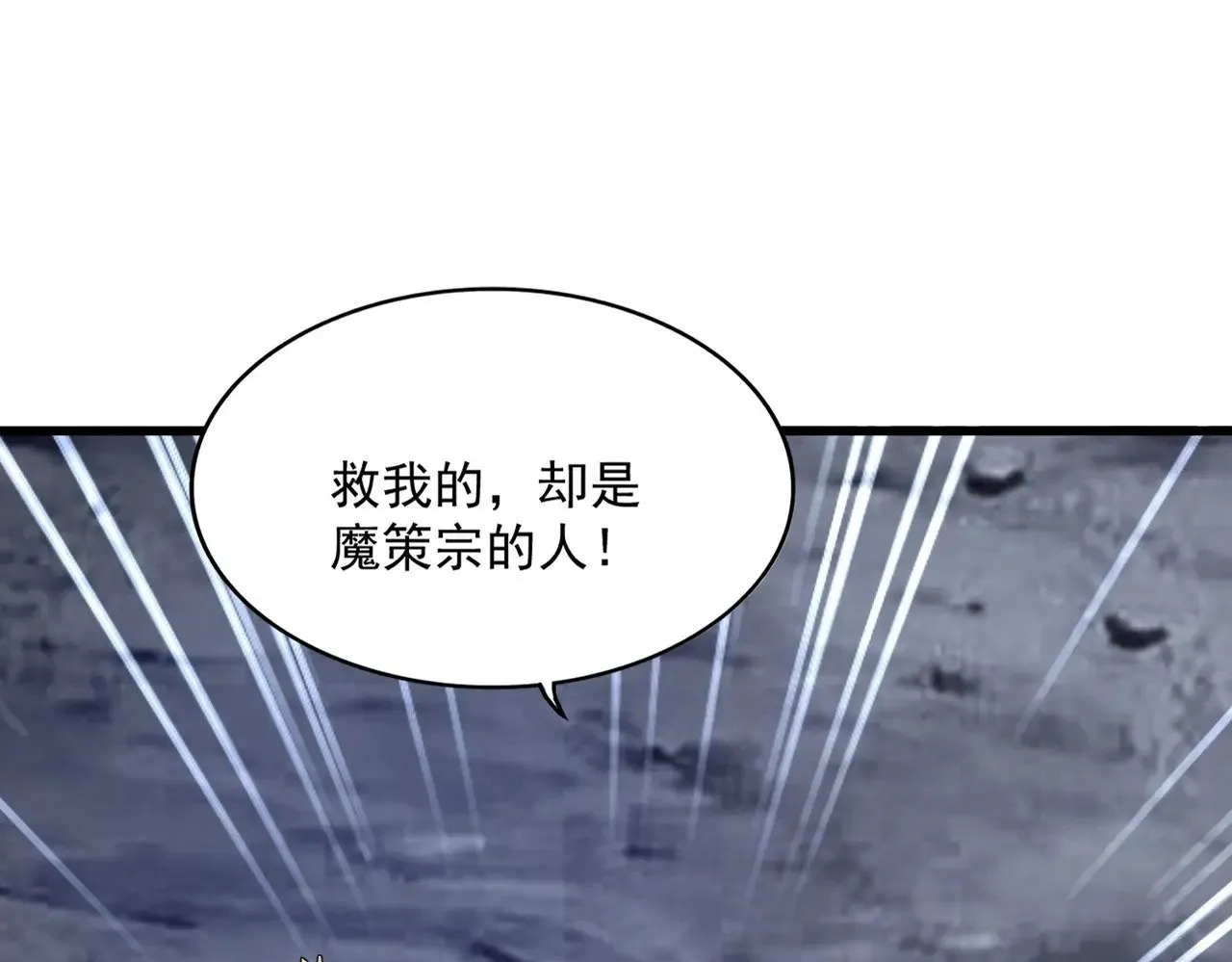 第555话 好一个绘声绘色！33