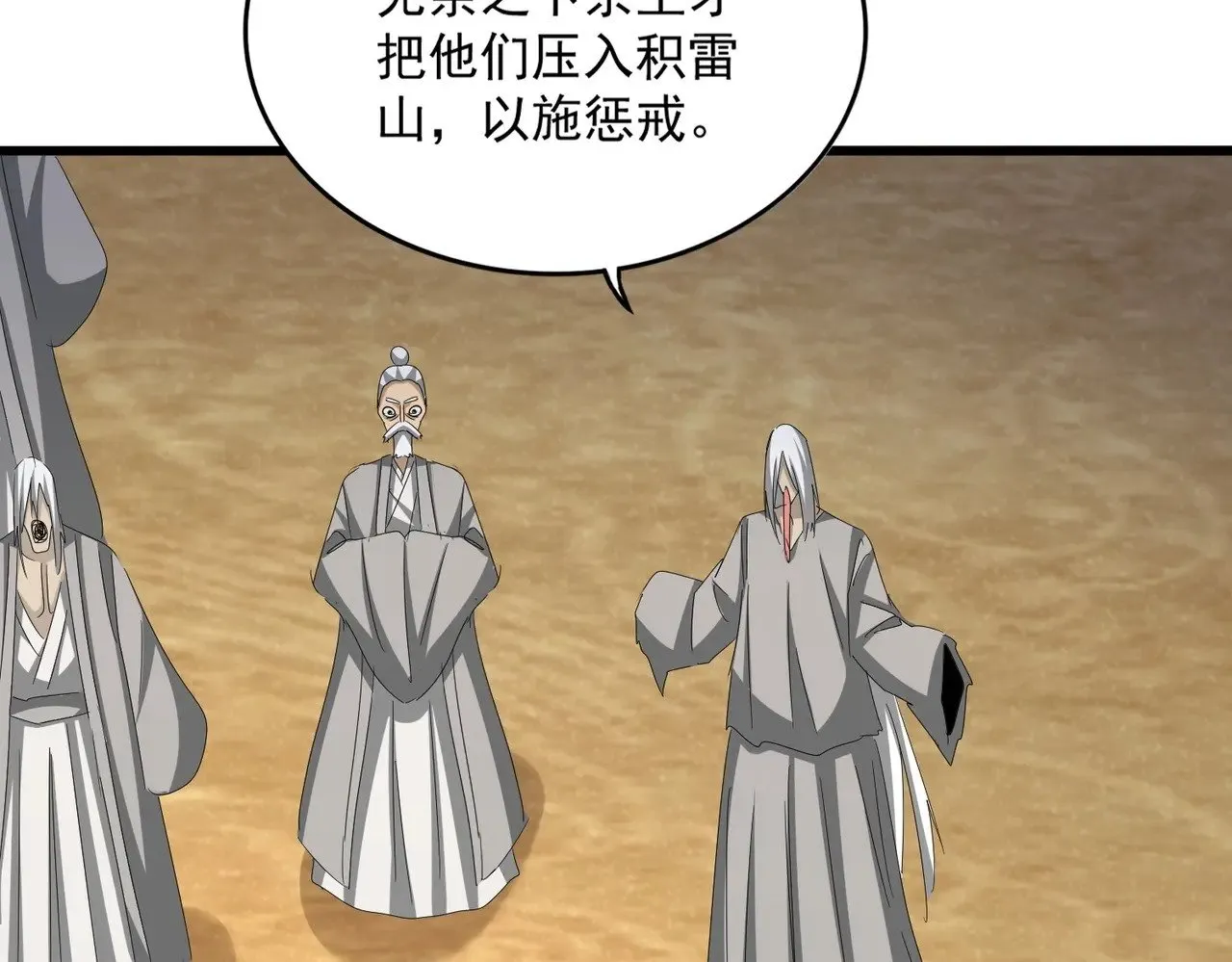 第553话 报道杂役房75