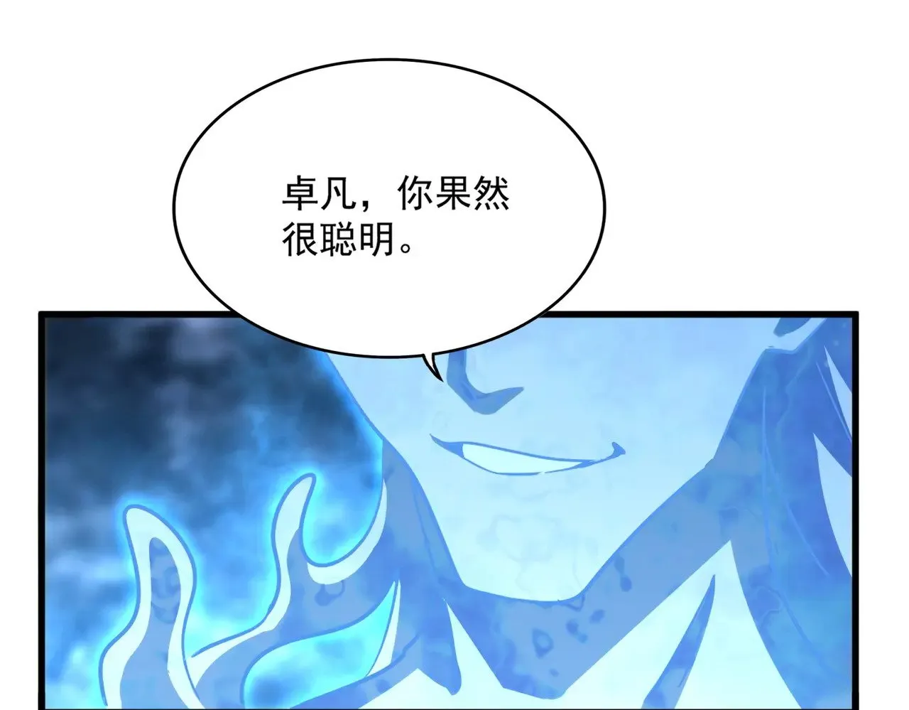 第578话 投石问路78