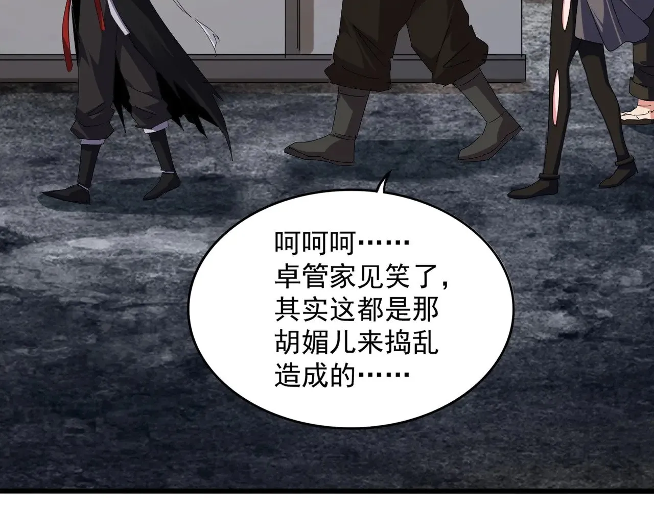 第571话 化魔大道107