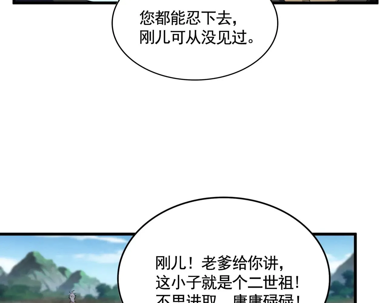 第564话 我看似摸鱼实则悟道16