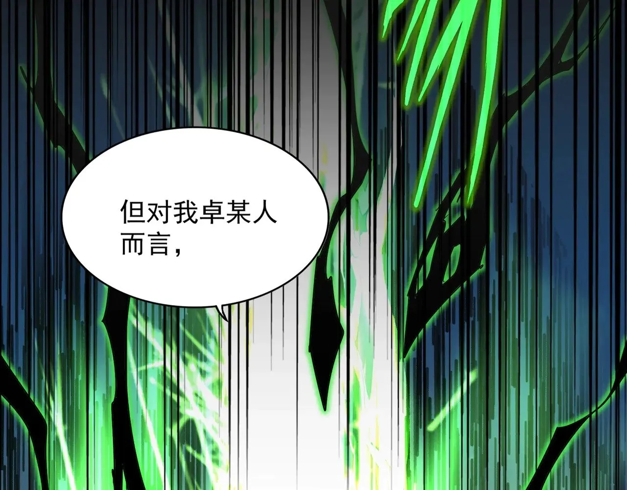 第566话 干嘛？97