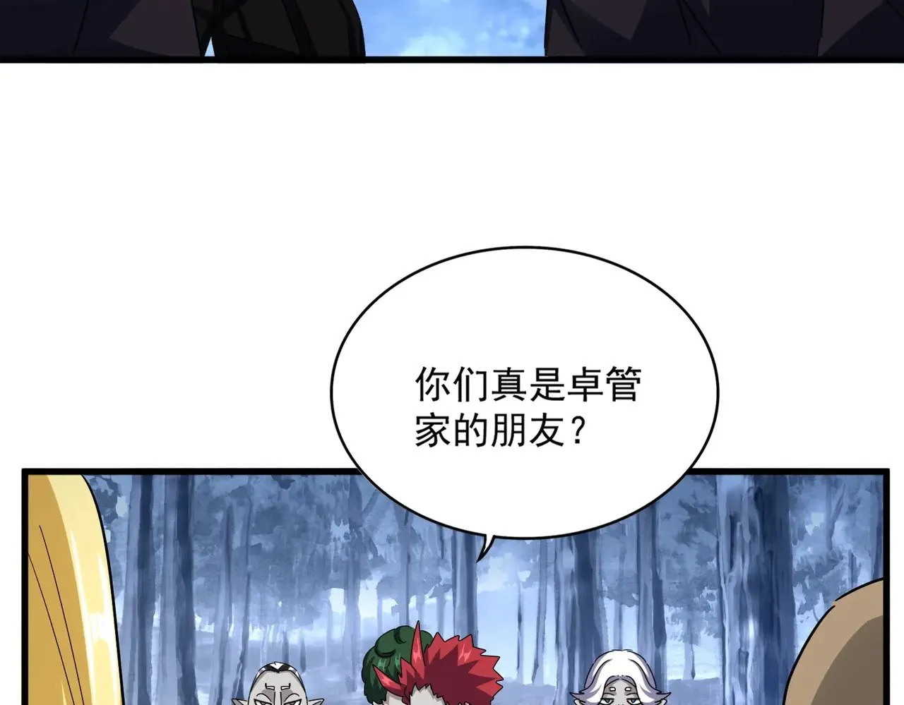 第570话 什么卓管家48