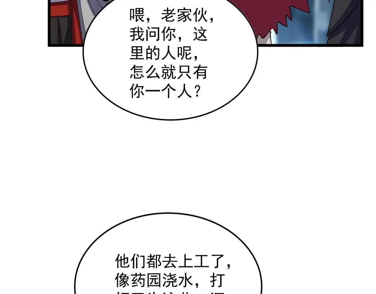第553话 报道杂役房102