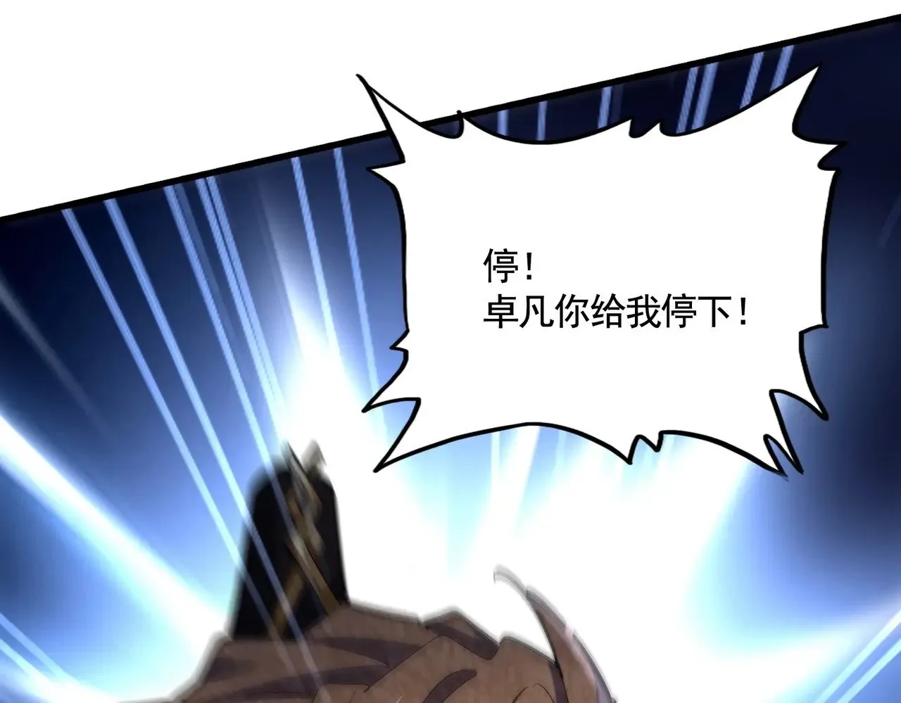 第561话 急了！你就说你是不是急了！（本话内含通知）76
