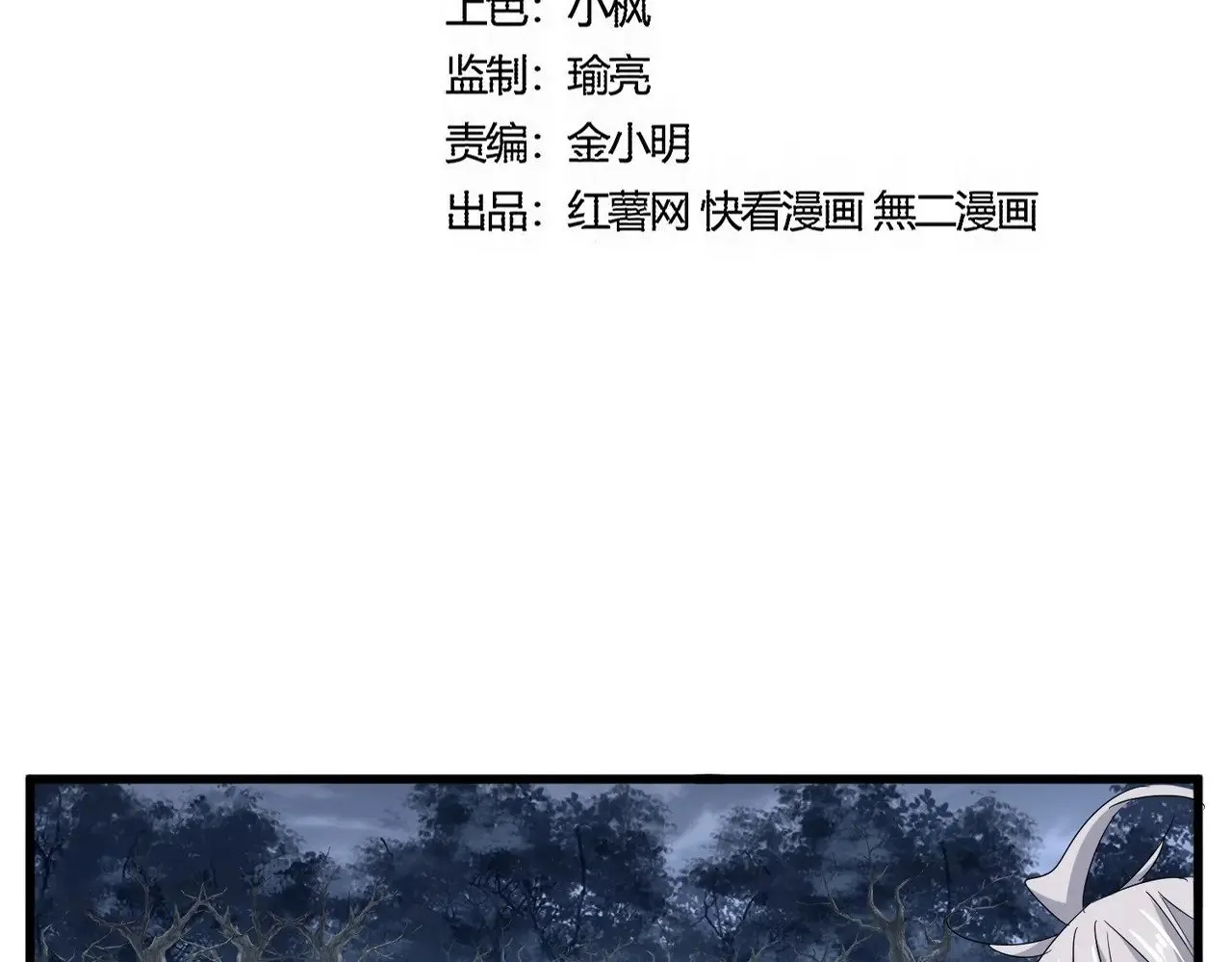 第558话 小天地有大感悟7