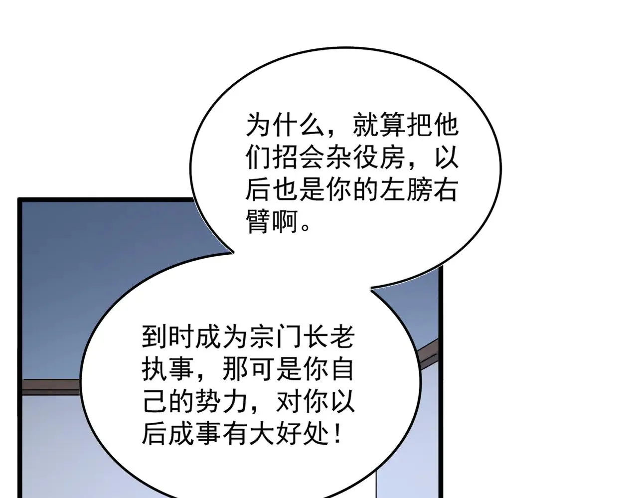 第588话 小卒子80
