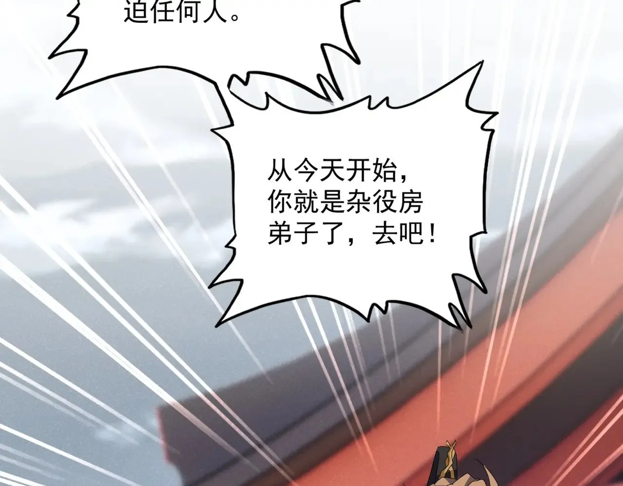 第587话 月儿想好了46