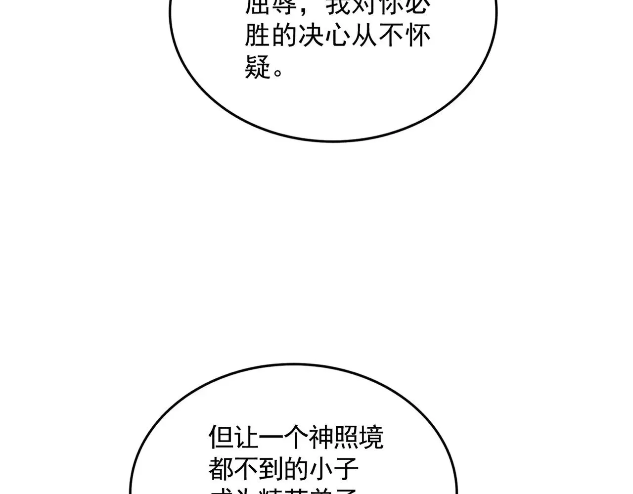 第553话 报道杂役房35