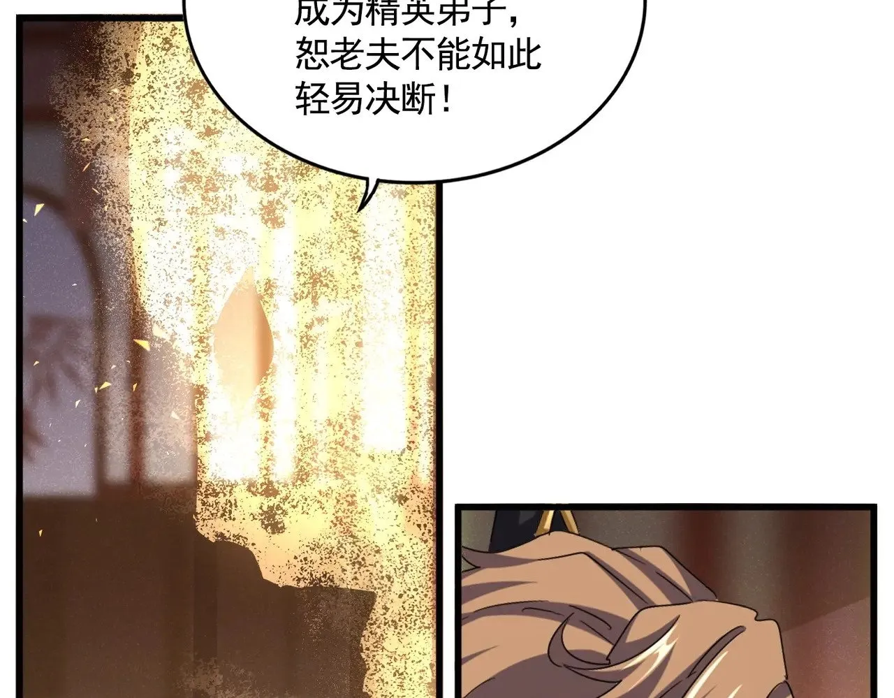 第553话 报道杂役房36