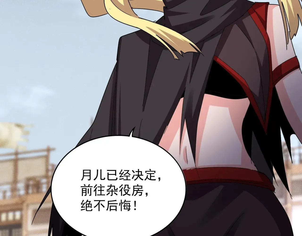 第587话 月儿想好了43