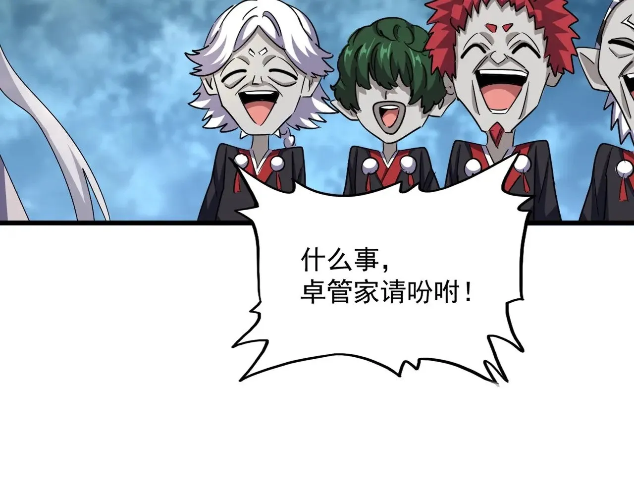 第573话 不好意思，我记仇106