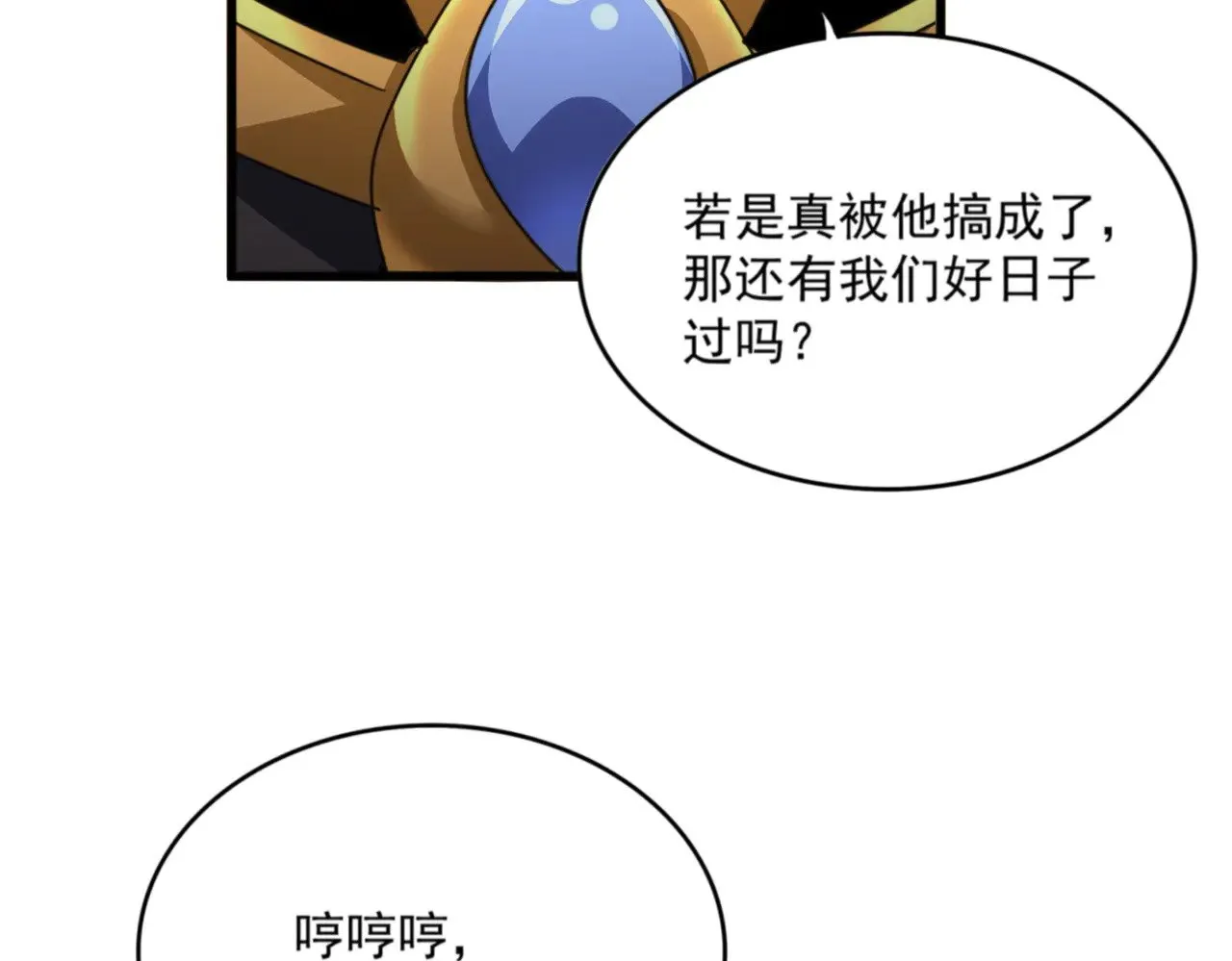 第579话 月黑风高杀卓凡78
