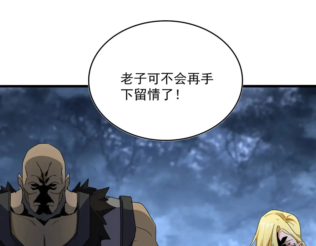 第571话 化魔大道15