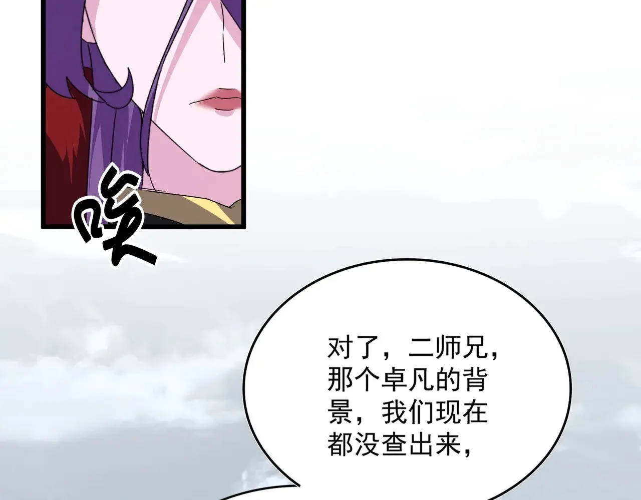第571话 化魔大道90