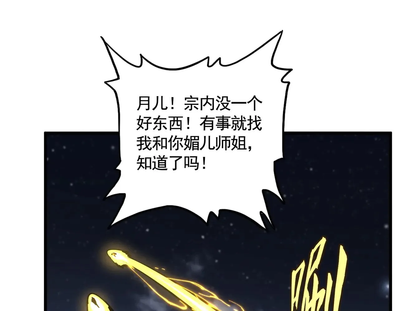 第559话 有一套82