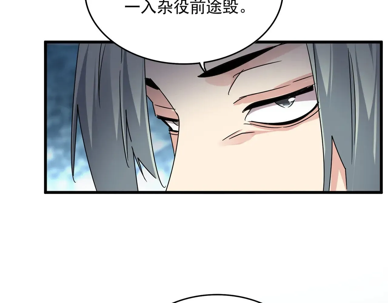第577话 寻死之人57