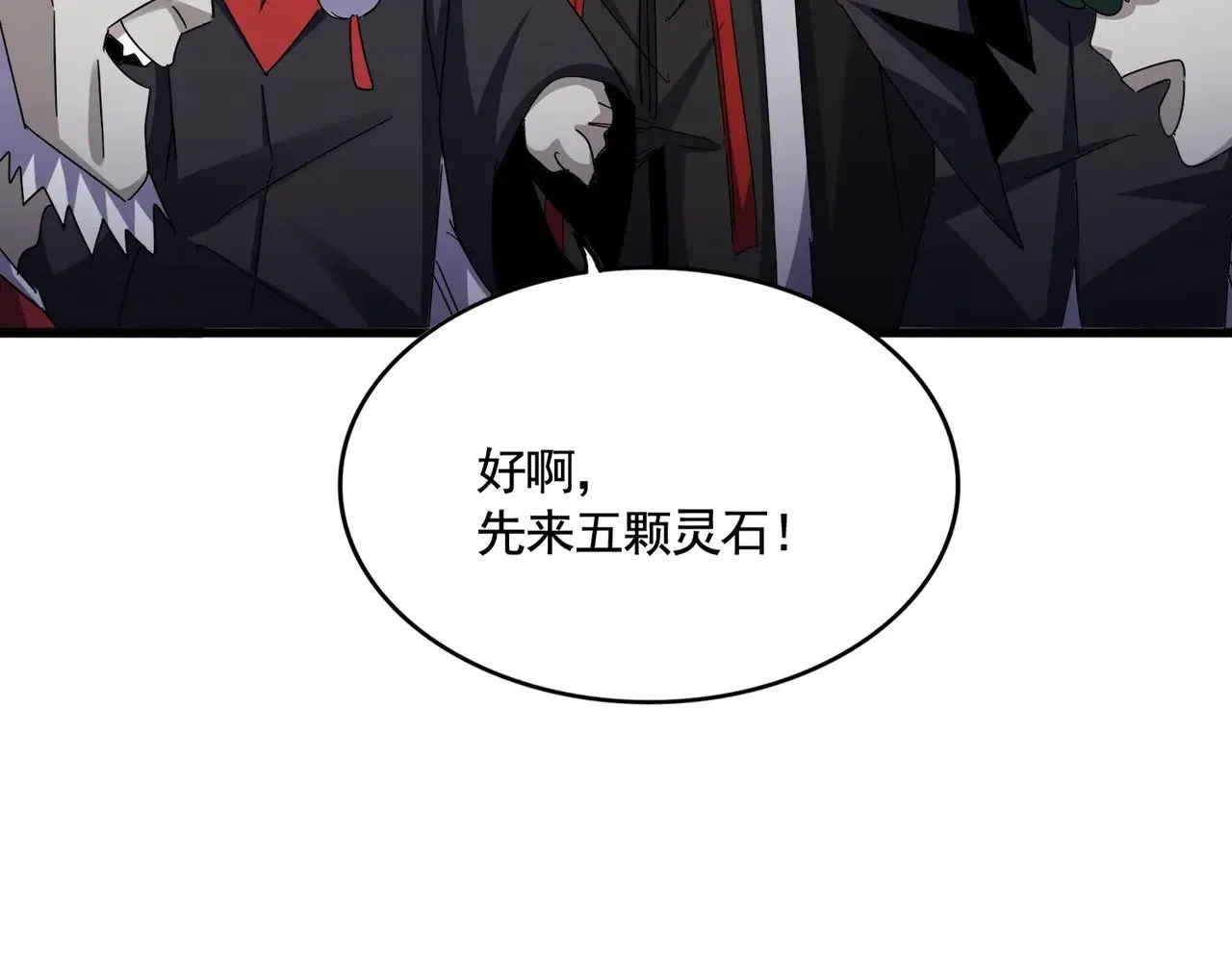 第572话 抽你！11