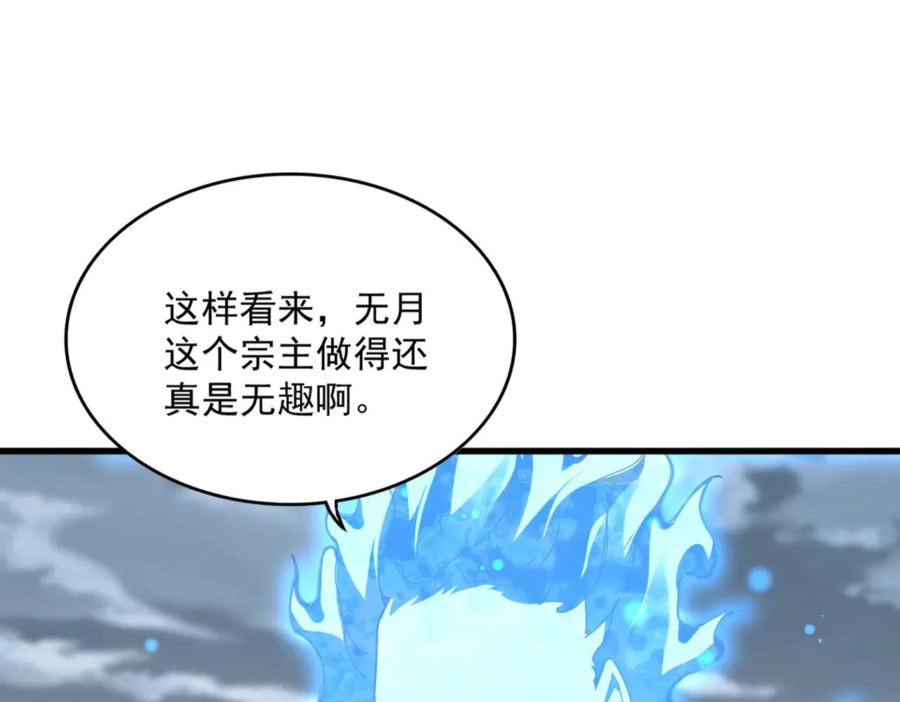 第580话 内门大比开始94
